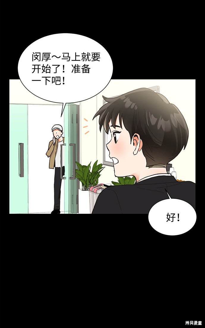 《第六感之吻》漫画最新章节第47话免费下拉式在线观看章节第【17】张图片