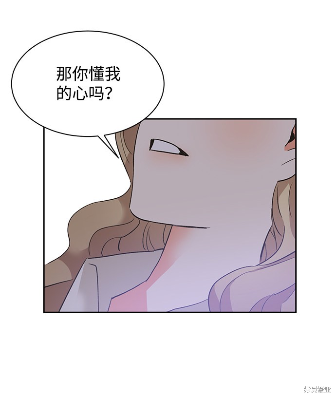 《第六感之吻》漫画最新章节第26话免费下拉式在线观看章节第【24】张图片