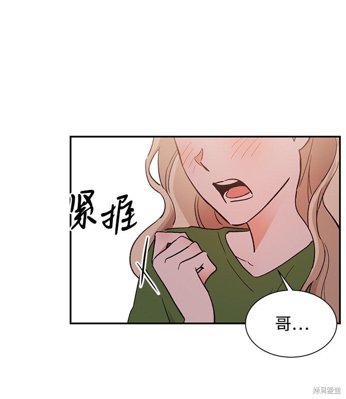 《第六感之吻》漫画最新章节第53话免费下拉式在线观看章节第【56】张图片