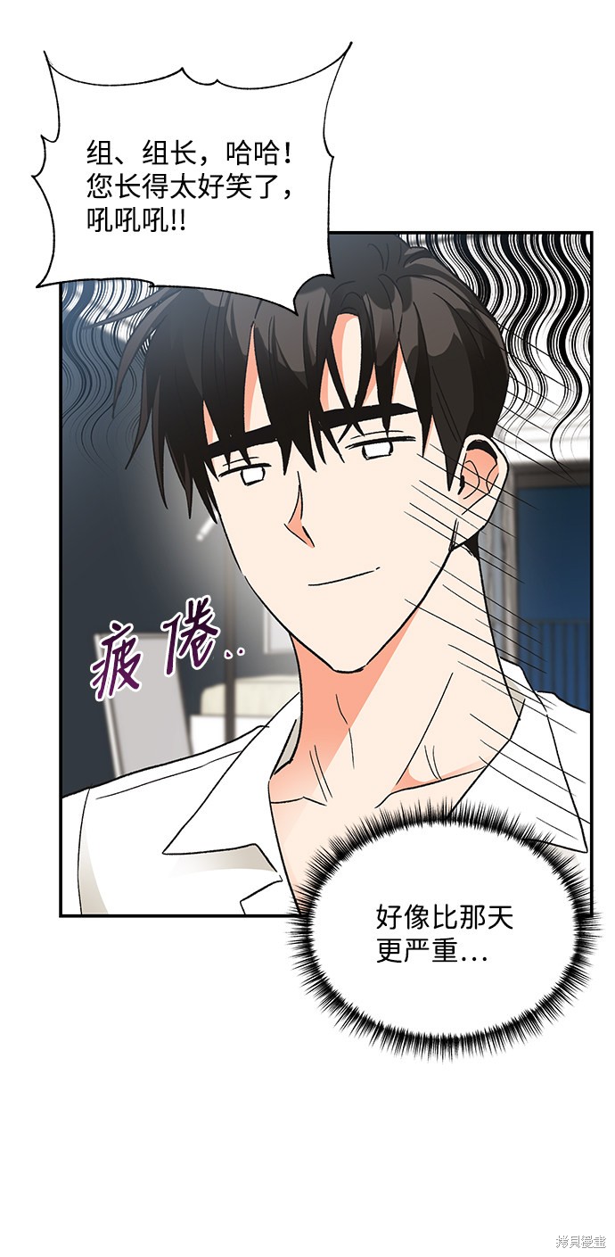 《第六感之吻》漫画最新章节第74话免费下拉式在线观看章节第【57】张图片