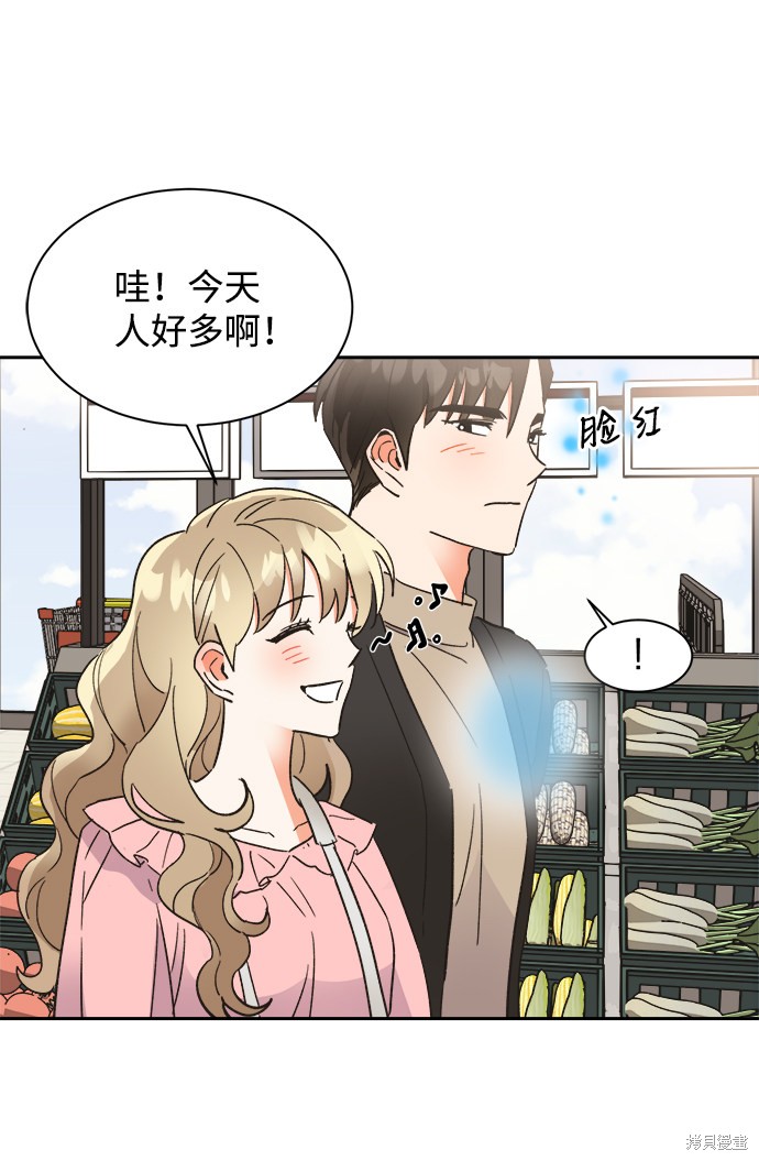 《第六感之吻》漫画最新章节第41话免费下拉式在线观看章节第【9】张图片