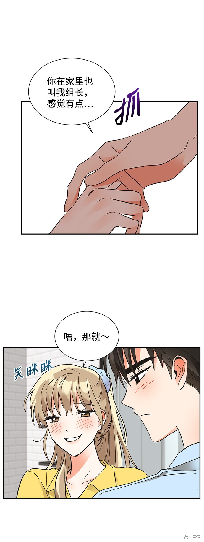 《第六感之吻》漫画最新章节第58话免费下拉式在线观看章节第【34】张图片