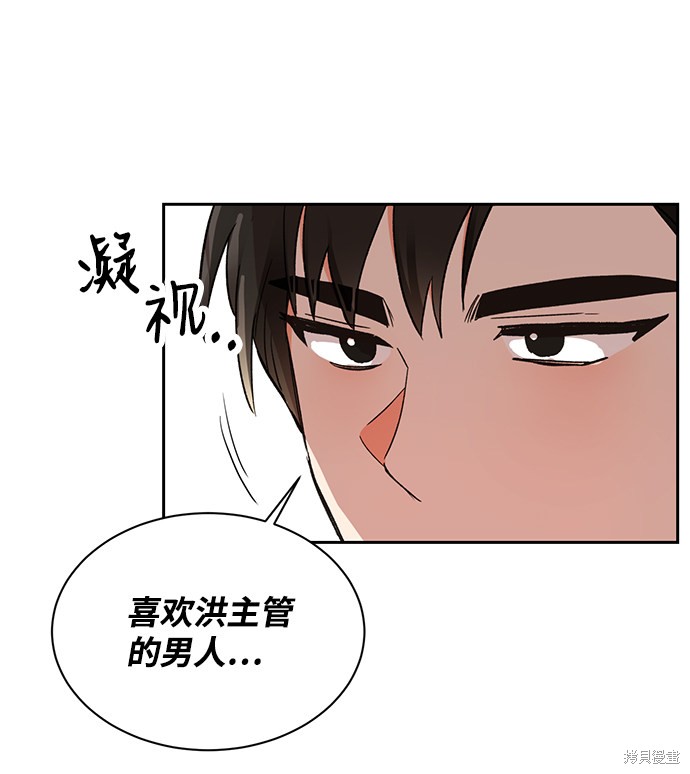 《第六感之吻》漫画最新章节第35话免费下拉式在线观看章节第【40】张图片