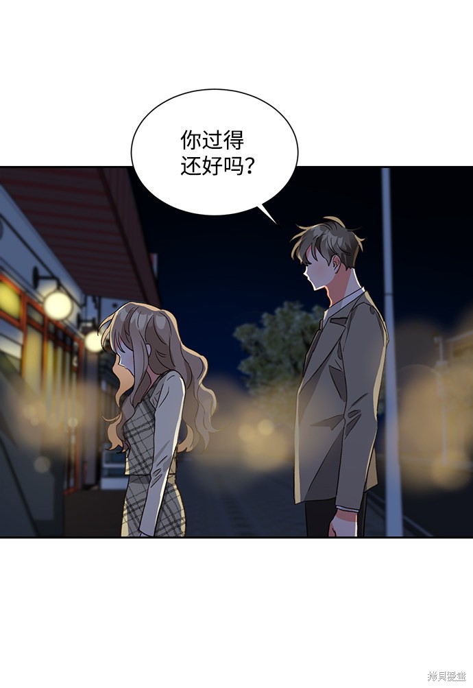 《第六感之吻》漫画最新章节第6话免费下拉式在线观看章节第【52】张图片