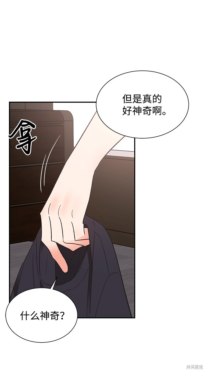 《第六感之吻》漫画最新章节第55话免费下拉式在线观看章节第【44】张图片