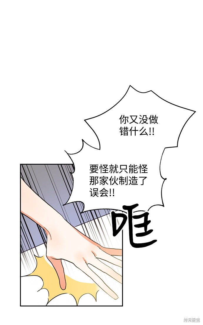 《第六感之吻》漫画最新章节第5话免费下拉式在线观看章节第【33】张图片