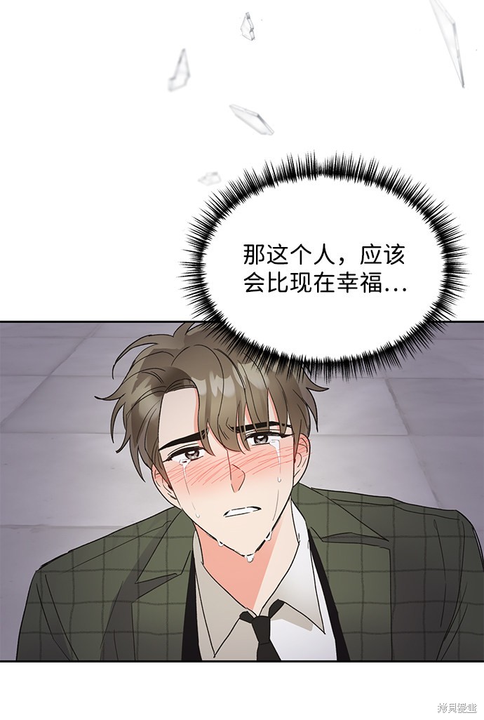 《第六感之吻》漫画最新章节第38话免费下拉式在线观看章节第【76】张图片