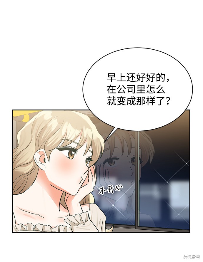 《第六感之吻》漫画最新章节第17话免费下拉式在线观看章节第【56】张图片