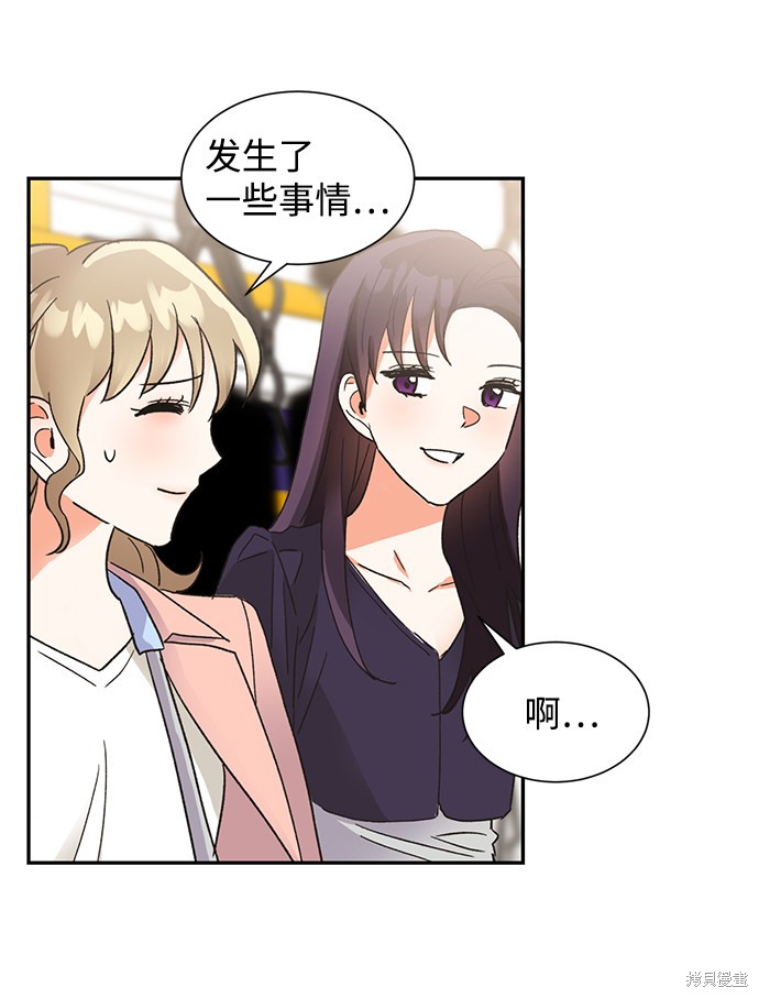 《第六感之吻》漫画最新章节第34话免费下拉式在线观看章节第【17】张图片