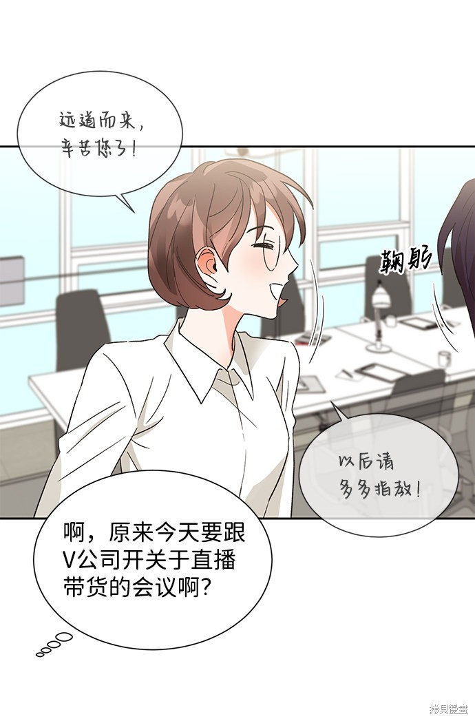 《第六感之吻》漫画最新章节第37话免费下拉式在线观看章节第【9】张图片