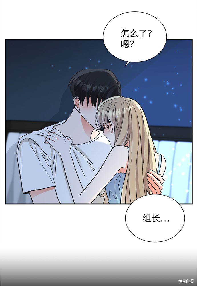 《第六感之吻》漫画最新章节第64话免费下拉式在线观看章节第【8】张图片