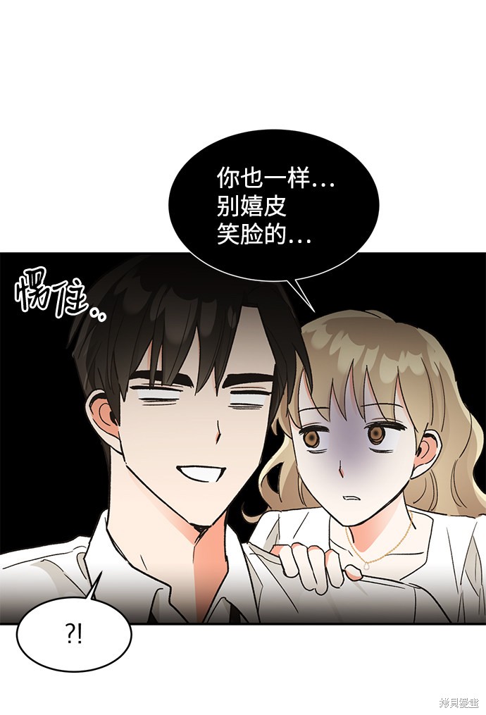 《第六感之吻》漫画最新章节第49话免费下拉式在线观看章节第【66】张图片