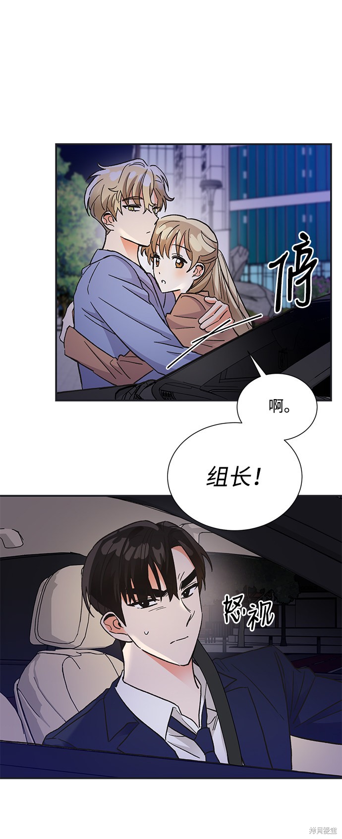 《第六感之吻》漫画最新章节第72话免费下拉式在线观看章节第【15】张图片