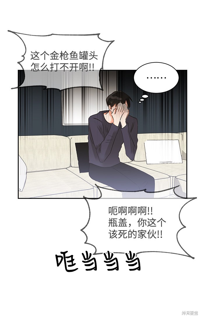 《第六感之吻》漫画最新章节第31话免费下拉式在线观看章节第【10】张图片