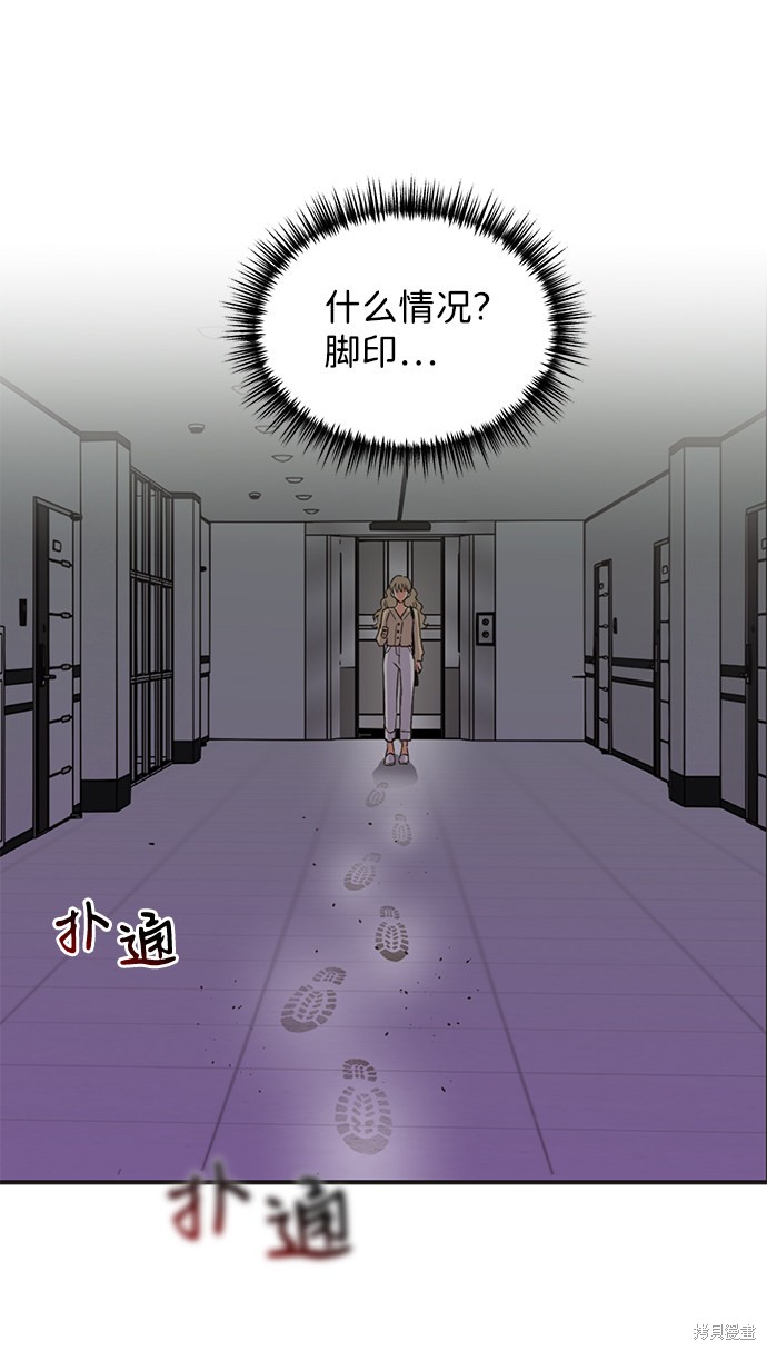 《第六感之吻》漫画最新章节第43话免费下拉式在线观看章节第【70】张图片