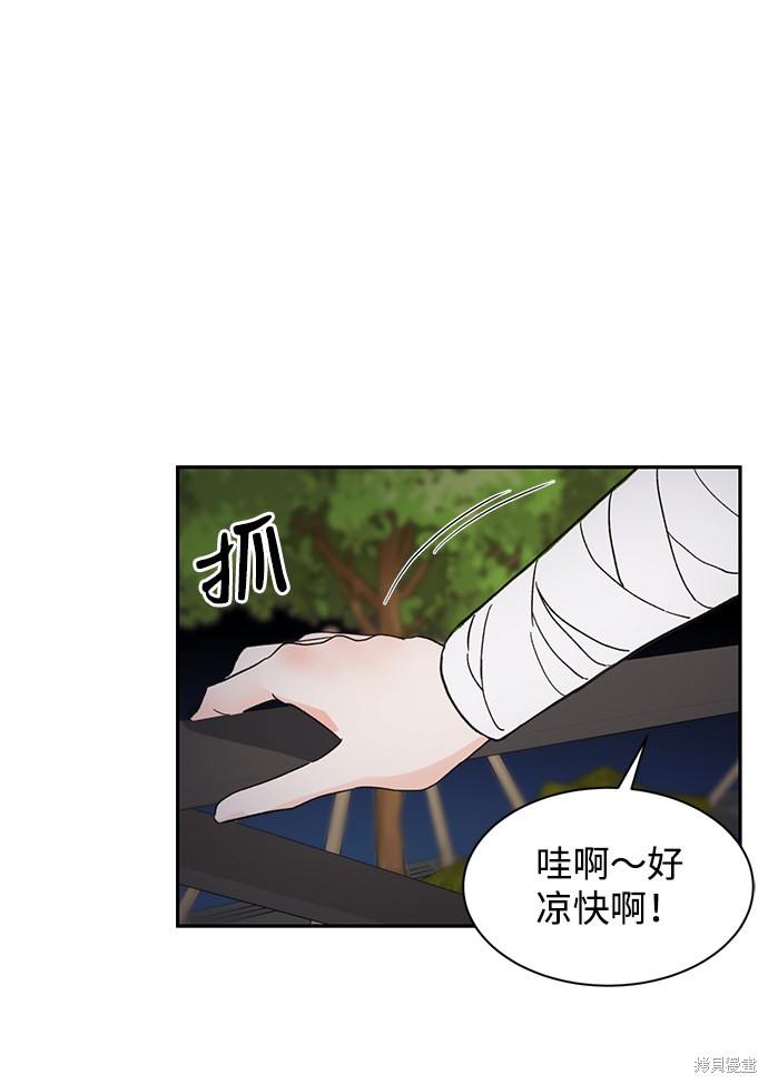 《第六感之吻》漫画最新章节第38话免费下拉式在线观看章节第【46】张图片