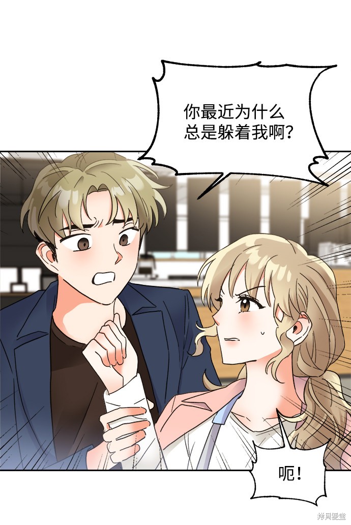 《第六感之吻》漫画最新章节第33话免费下拉式在线观看章节第【39】张图片