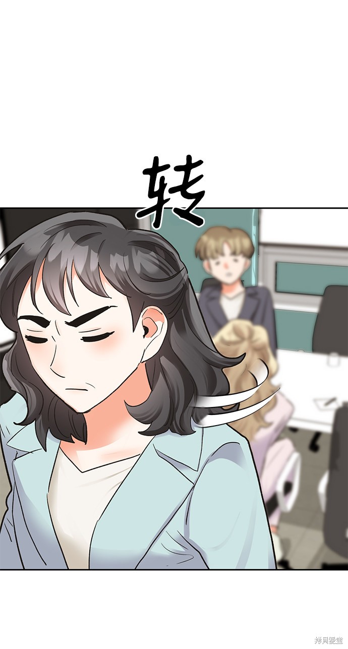 《第六感之吻》漫画最新章节第18话免费下拉式在线观看章节第【21】张图片