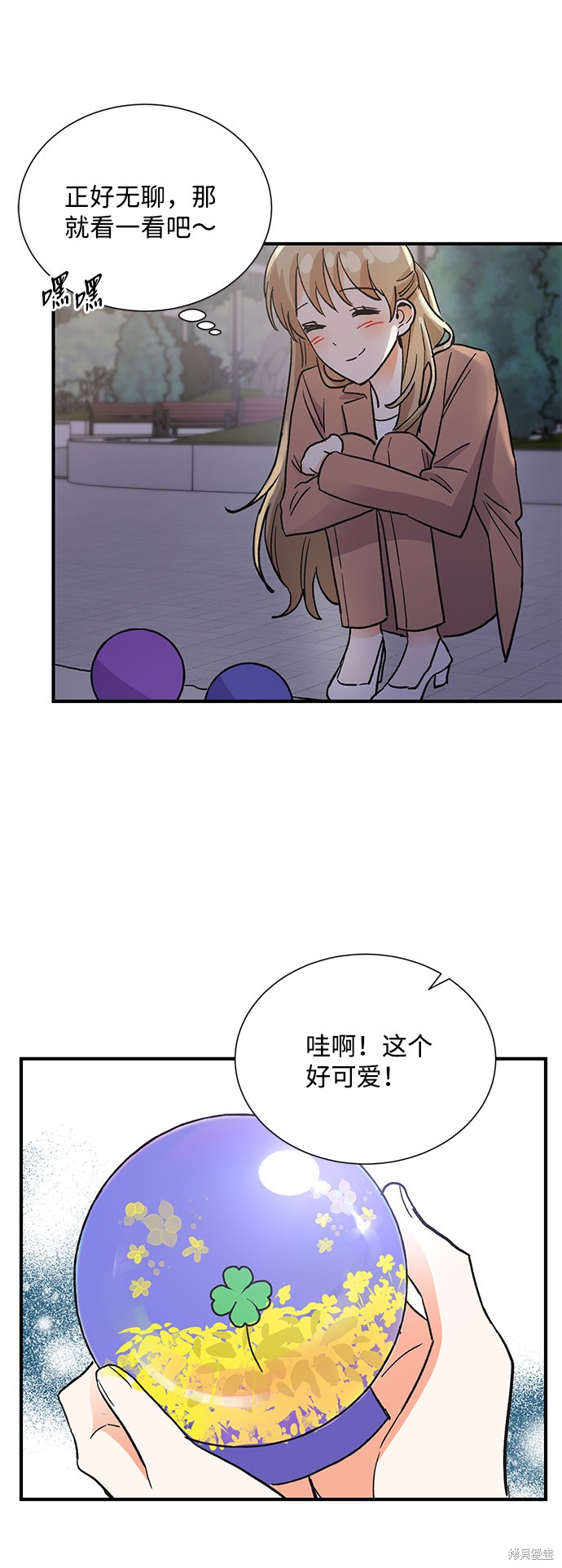 《第六感之吻》漫画最新章节第71话免费下拉式在线观看章节第【46】张图片