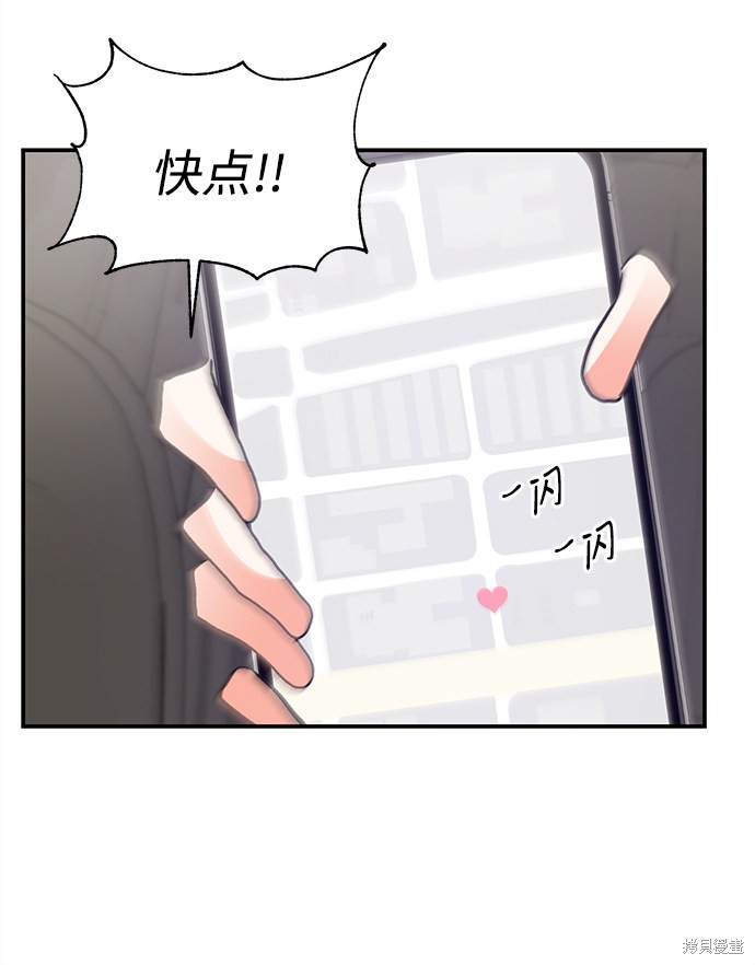 《第六感之吻》漫画最新章节第67话免费下拉式在线观看章节第【31】张图片