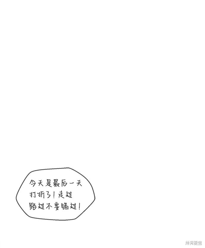 《第六感之吻》漫画最新章节第41话免费下拉式在线观看章节第【2】张图片