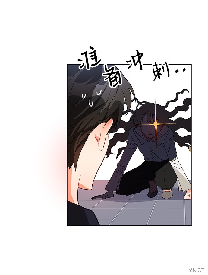 《第六感之吻》漫画最新章节第2话免费下拉式在线观看章节第【18】张图片