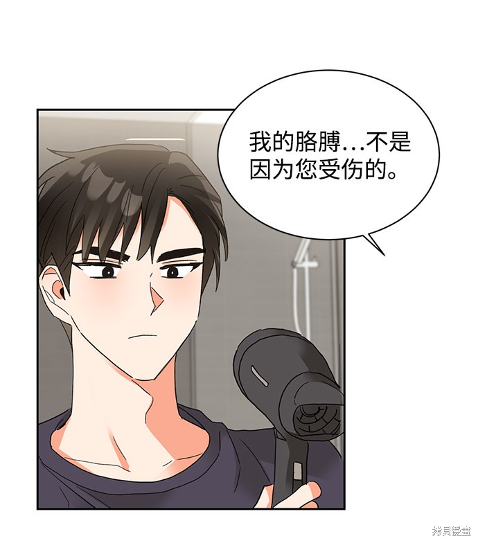 《第六感之吻》漫画最新章节第31话免费下拉式在线观看章节第【33】张图片