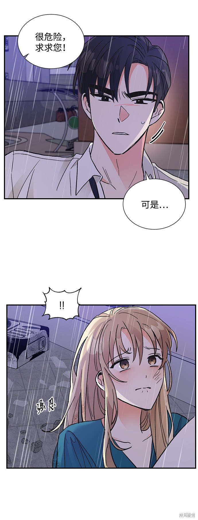 《第六感之吻》漫画最新章节第68话免费下拉式在线观看章节第【30】张图片