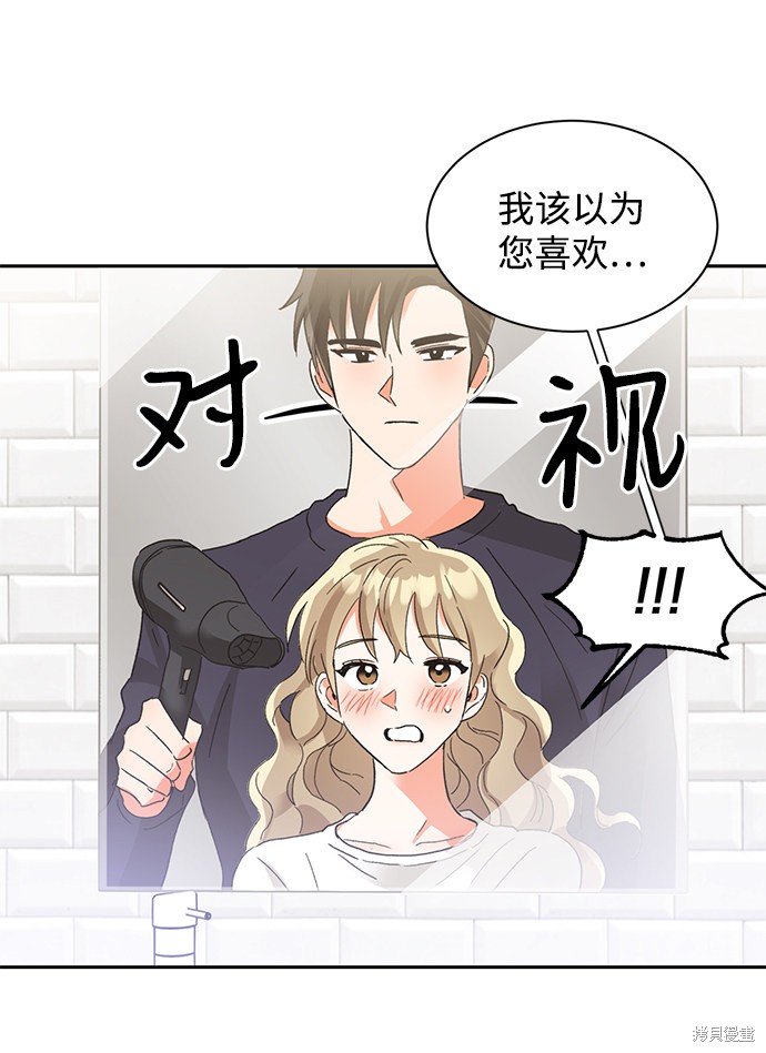 《第六感之吻》漫画最新章节第31话免费下拉式在线观看章节第【39】张图片