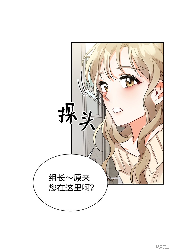 《第六感之吻》漫画最新章节第4话免费下拉式在线观看章节第【33】张图片