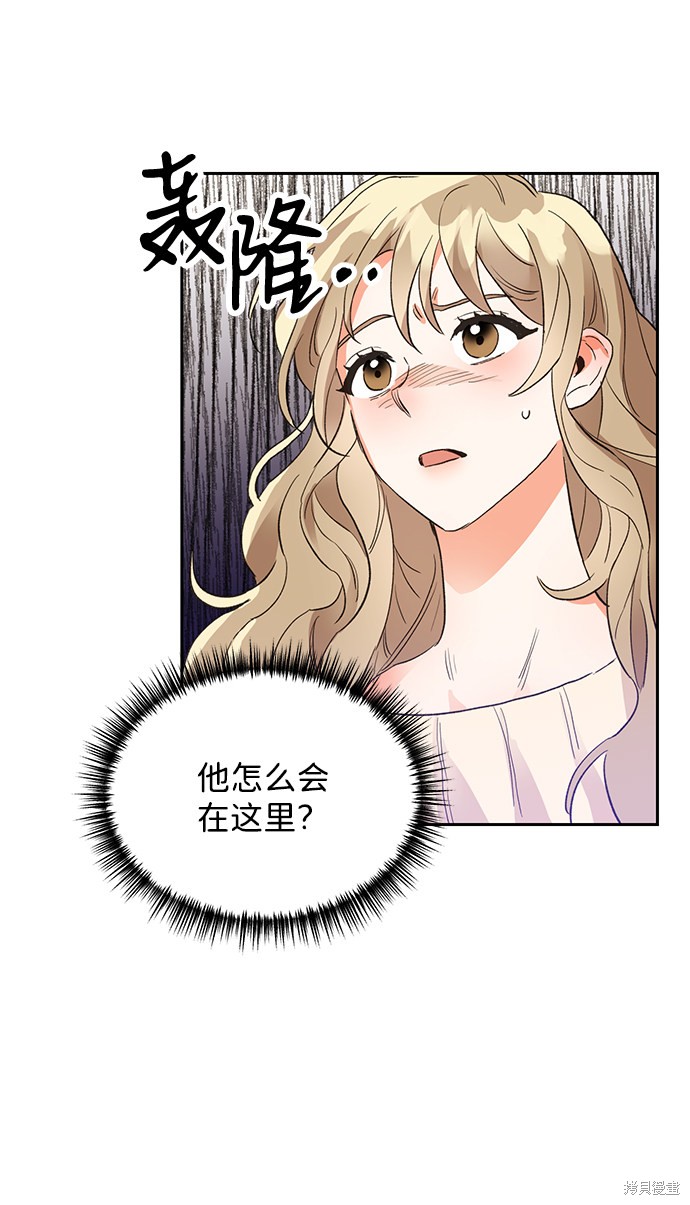 《第六感之吻》漫画最新章节第5话免费下拉式在线观看章节第【4】张图片