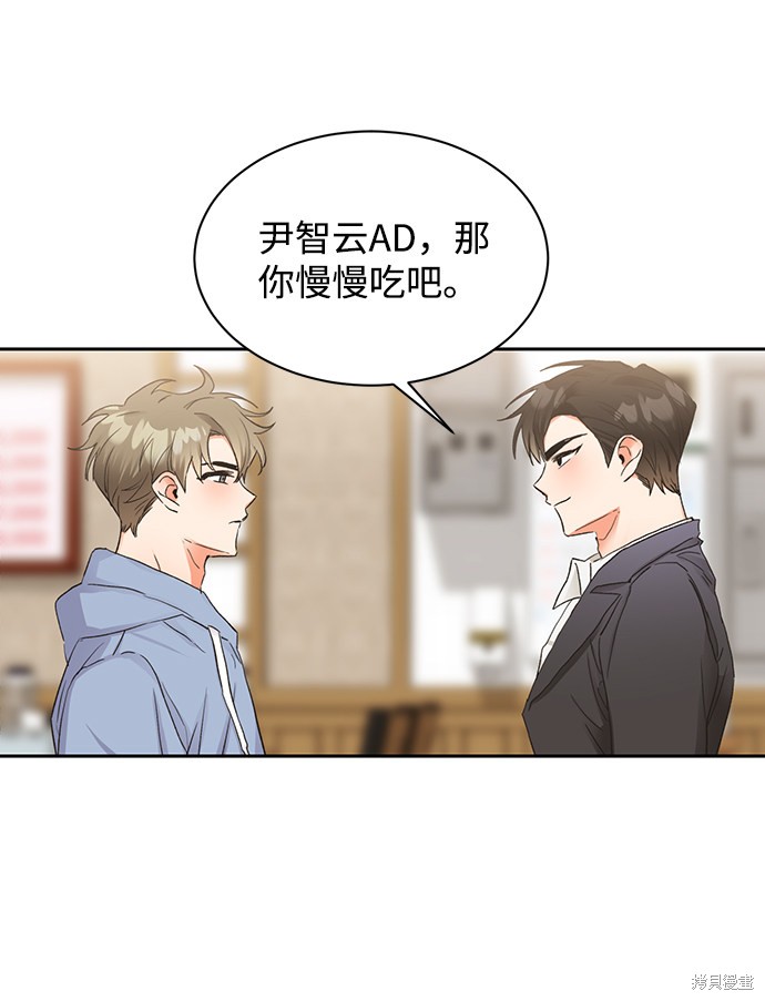 《第六感之吻》漫画最新章节第10话免费下拉式在线观看章节第【52】张图片