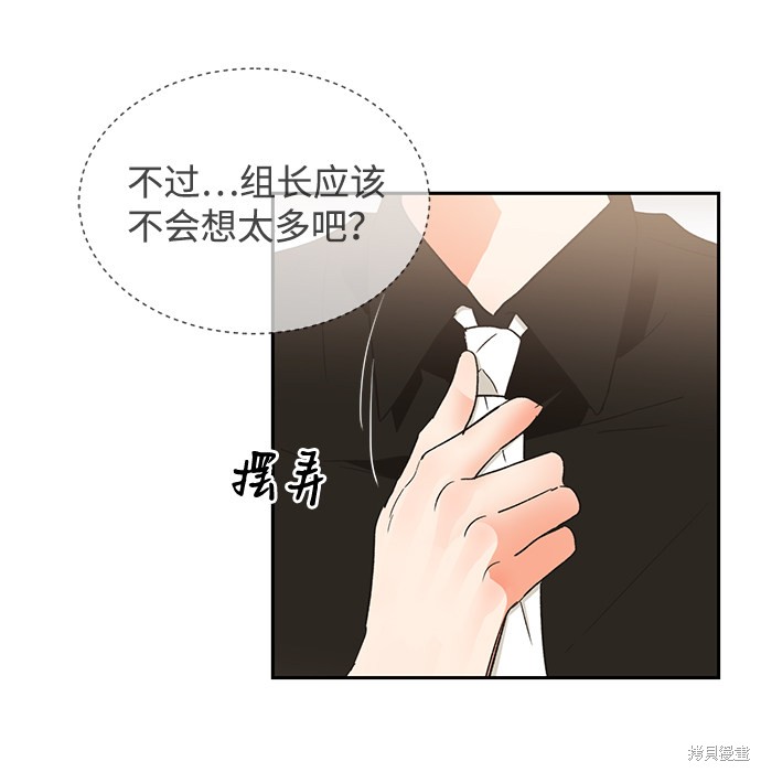 《第六感之吻》漫画最新章节第38话免费下拉式在线观看章节第【9】张图片