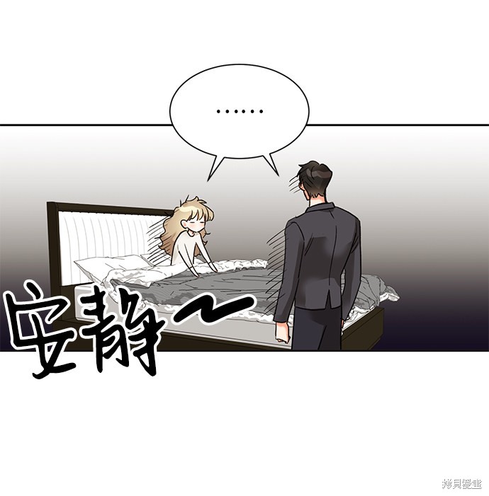 《第六感之吻》漫画最新章节第22话免费下拉式在线观看章节第【16】张图片