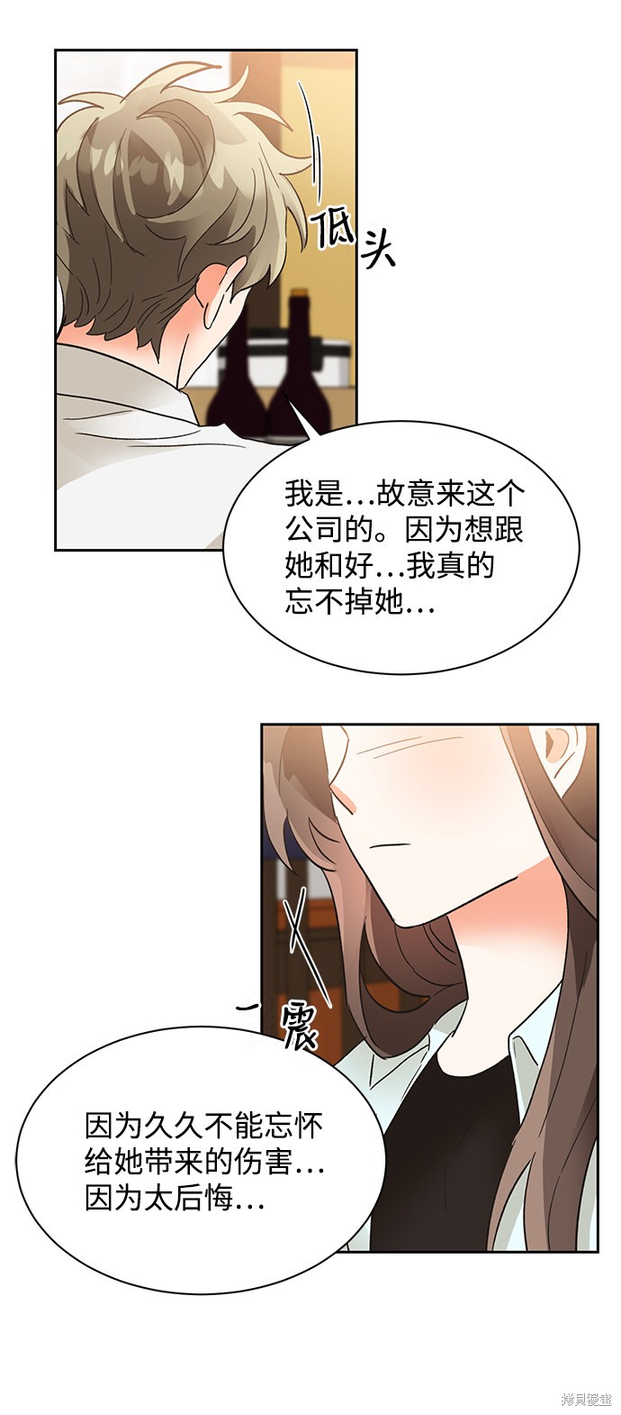 《第六感之吻》漫画最新章节第34话免费下拉式在线观看章节第【53】张图片