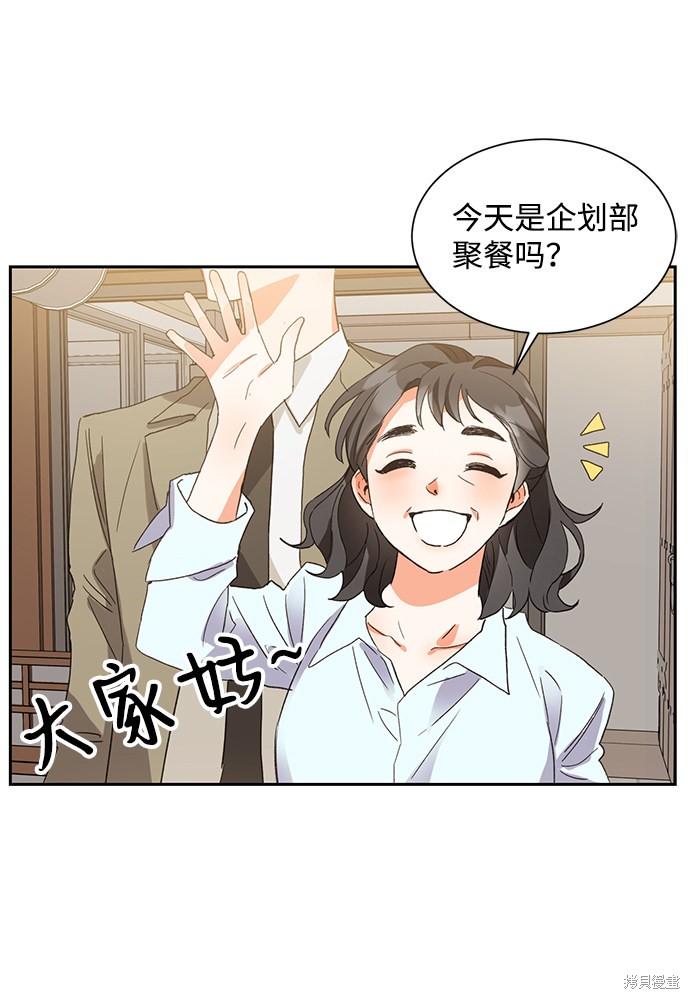 《第六感之吻》漫画最新章节第6话免费下拉式在线观看章节第【5】张图片