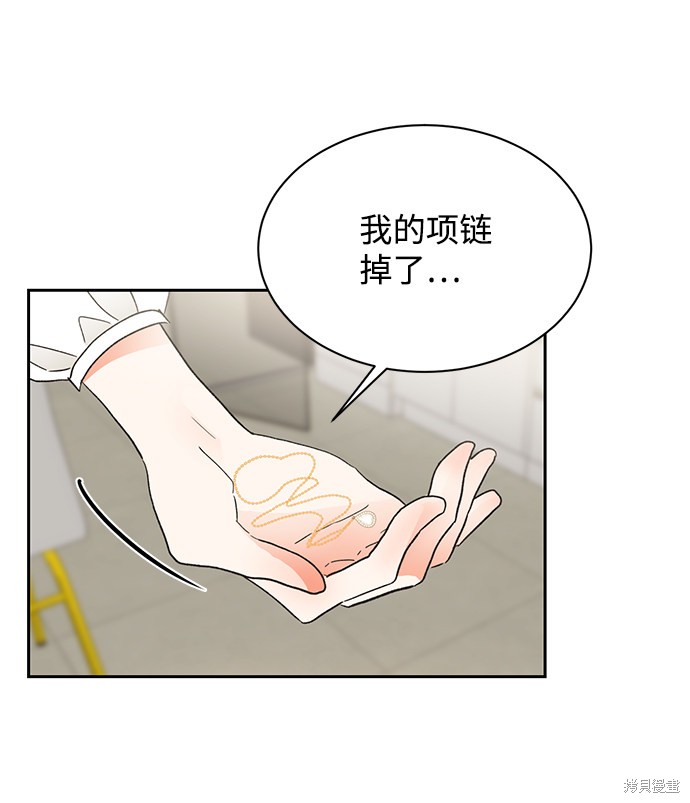 《第六感之吻》漫画最新章节第48话免费下拉式在线观看章节第【46】张图片