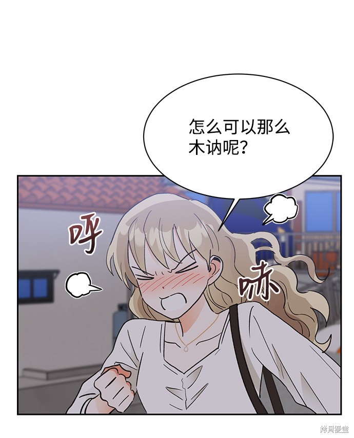 《第六感之吻》漫画最新章节第48话免费下拉式在线观看章节第【58】张图片