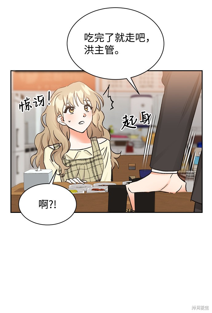 《第六感之吻》漫画最新章节第10话免费下拉式在线观看章节第【47】张图片