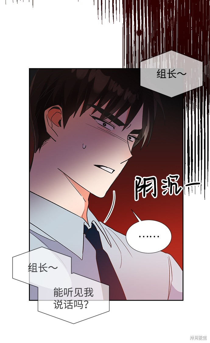 《第六感之吻》漫画最新章节第42话免费下拉式在线观看章节第【13】张图片