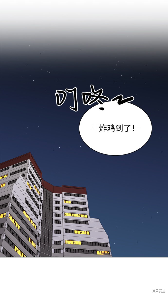 《第六感之吻》漫画最新章节第20话免费下拉式在线观看章节第【2】张图片