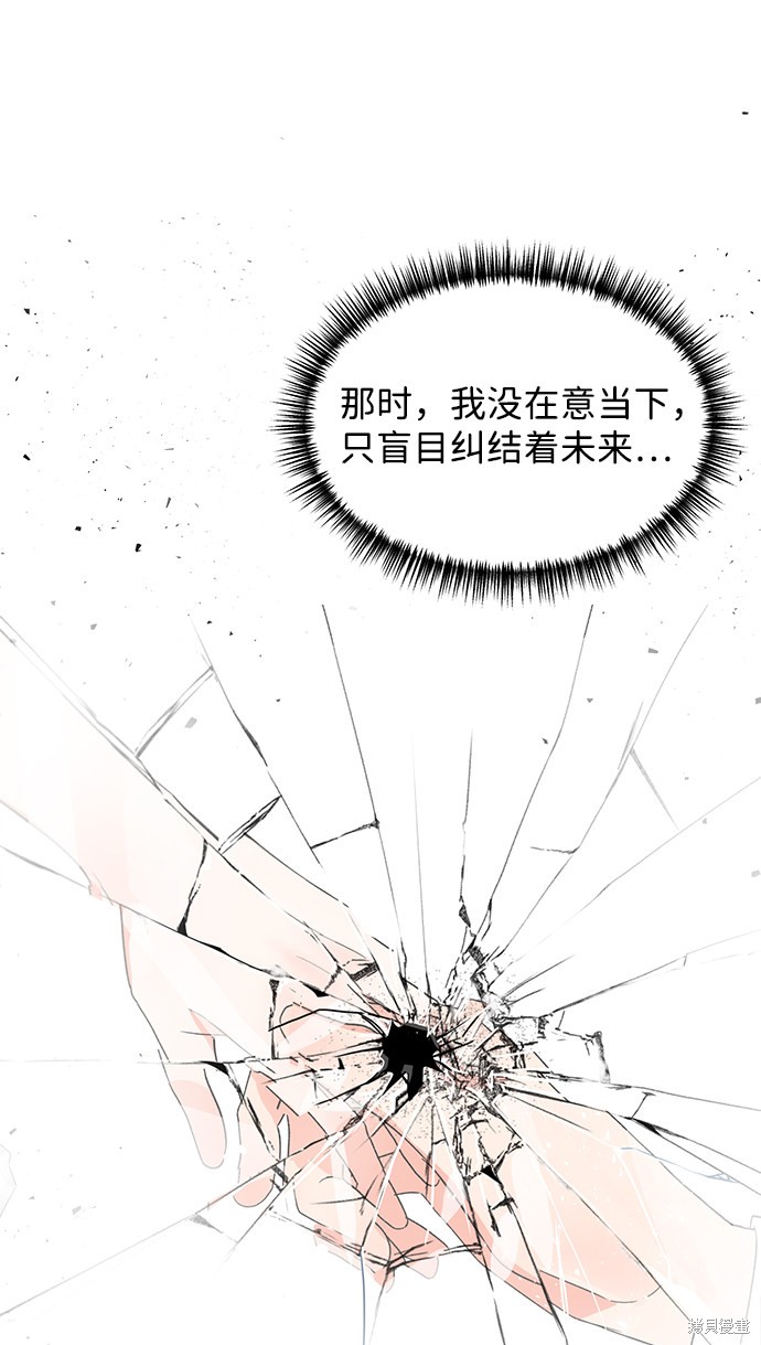 《第六感之吻》漫画最新章节第38话免费下拉式在线观看章节第【74】张图片