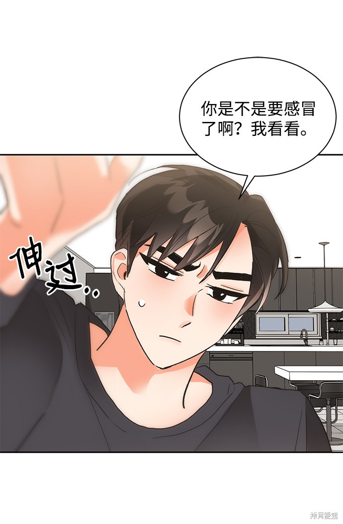 《第六感之吻》漫画最新章节第19话免费下拉式在线观看章节第【76】张图片