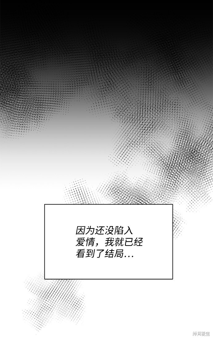 《第六感之吻》漫画最新章节第4话免费下拉式在线观看章节第【30】张图片