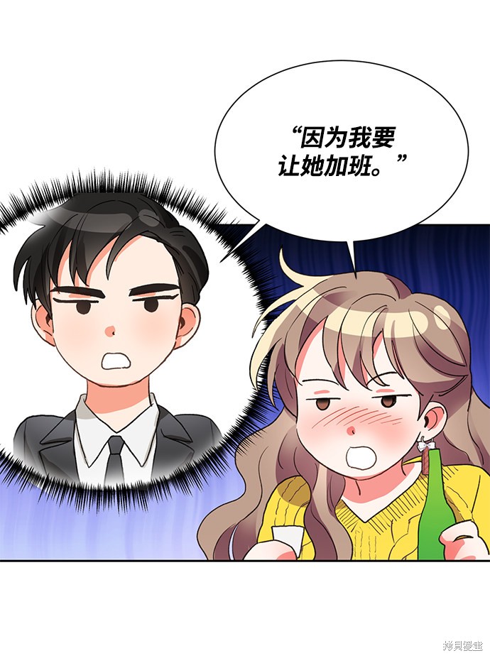 《第六感之吻》漫画最新章节第5话免费下拉式在线观看章节第【57】张图片