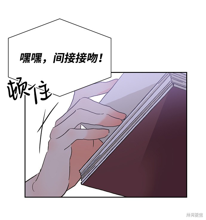 《第六感之吻》漫画最新章节第24话免费下拉式在线观看章节第【14】张图片