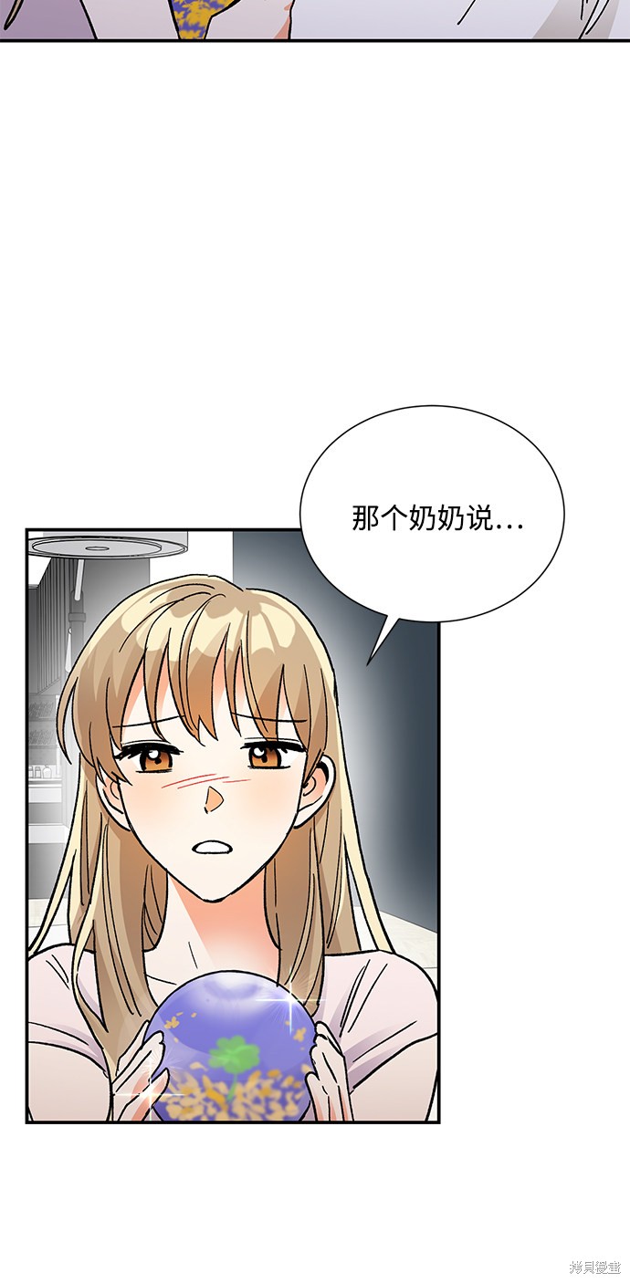 《第六感之吻》漫画最新章节第73话免费下拉式在线观看章节第【22】张图片