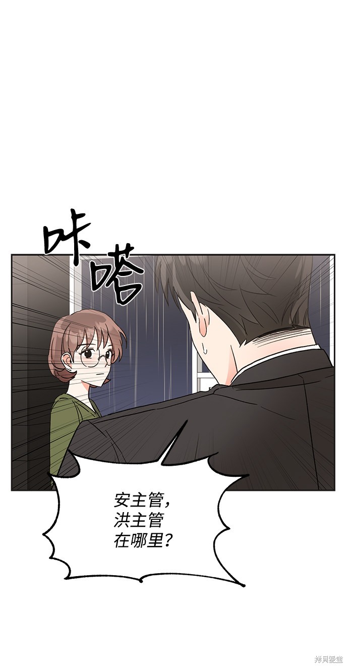 《第六感之吻》漫画最新章节第43话免费下拉式在线观看章节第【60】张图片