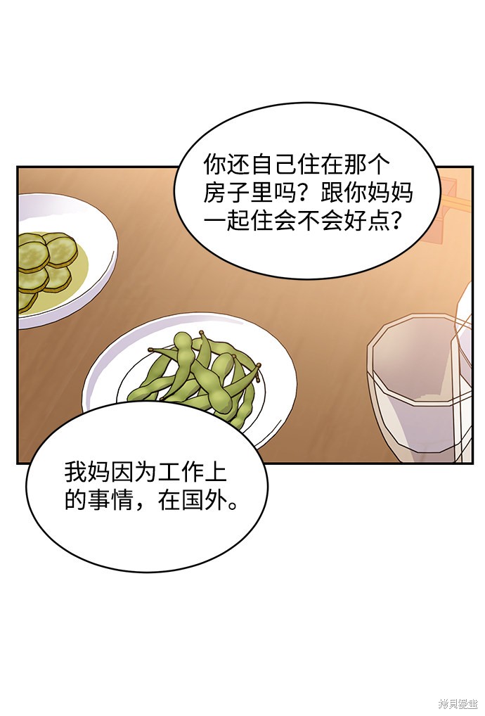 《第六感之吻》漫画最新章节第49话免费下拉式在线观看章节第【7】张图片