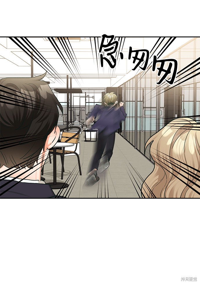 《第六感之吻》漫画最新章节第17话免费下拉式在线观看章节第【51】张图片